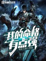 命格太弱是什么意思