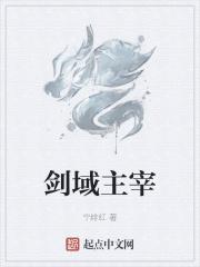 剑域神帝百科