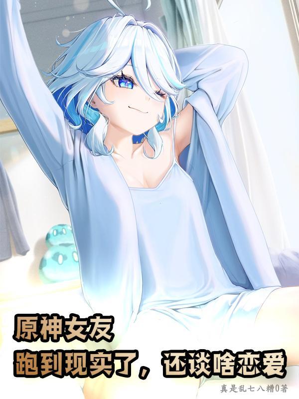原神女主角叫什么名字