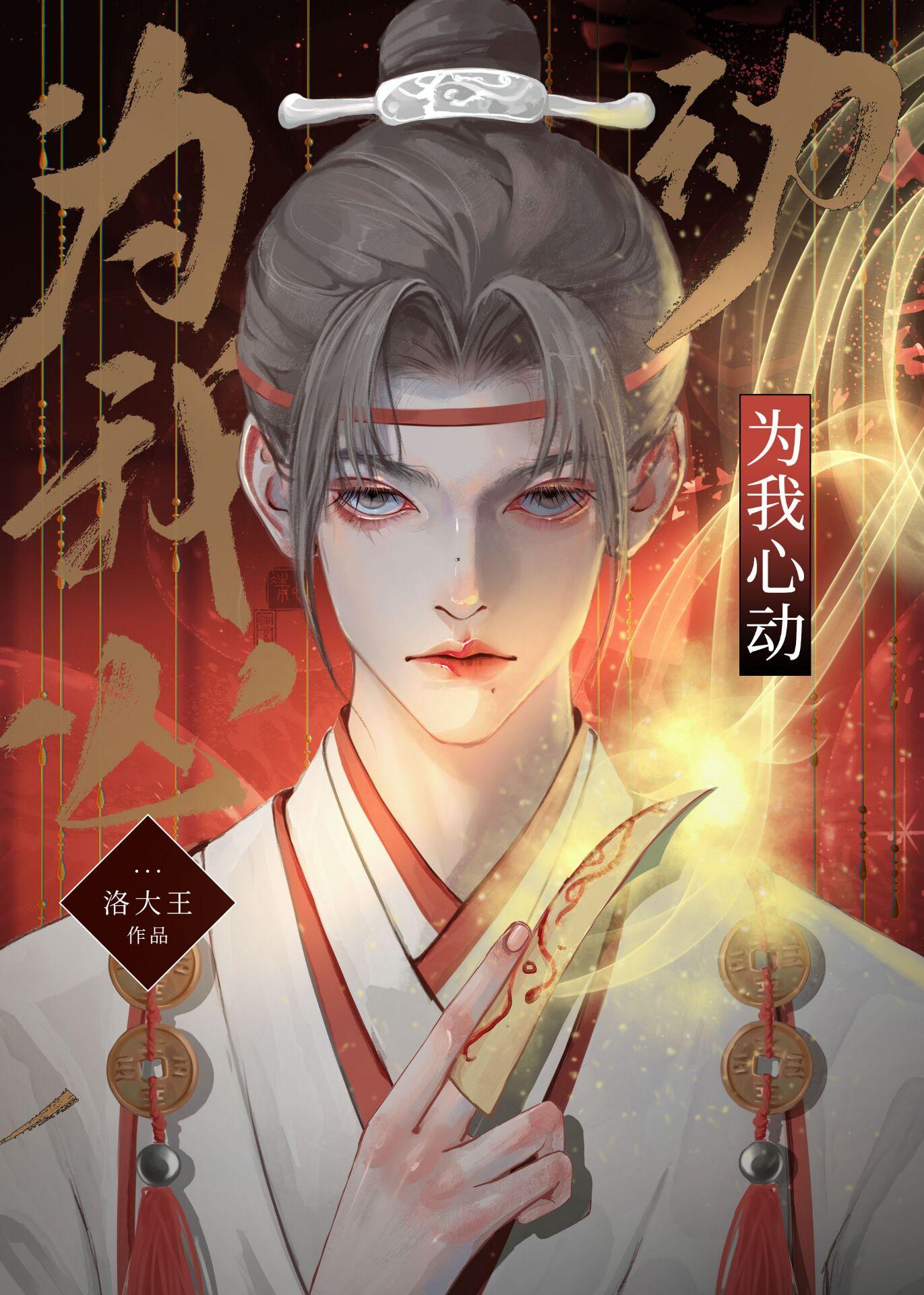 为我心动TXT完本txt