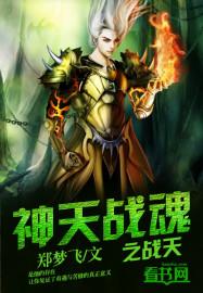 天神战h5