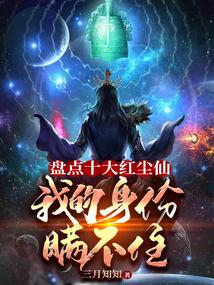 我的身份瞒不住