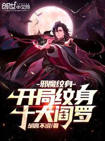 阎罗王画像