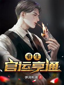 刘浮生和白若初最新章节笔趣阁
