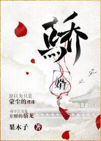 首辅夫人黑化日常无防盗