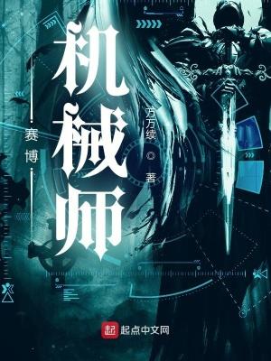 赛博朋克机械人美女
