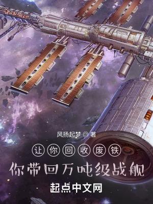 回收废铁介绍