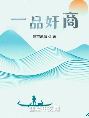 一品仵作完整