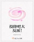 投降吧国语