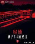 救护车最高时速多少