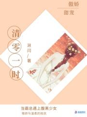 清零清零