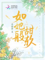 快穿 如她般美色撩人