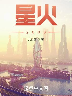 星火讯飞