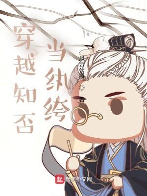 穿越到知否知否的
