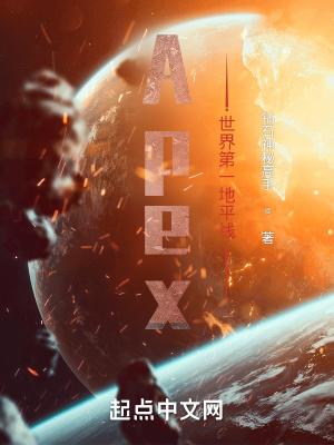 apex英雄 地平线