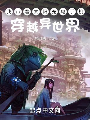 我带着智能手机闯荡异世界动漫第二季