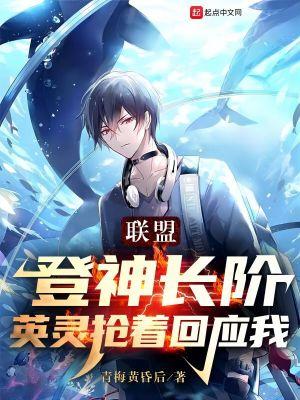 登神长阶技能