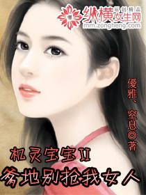 爹地别心急全文阅读