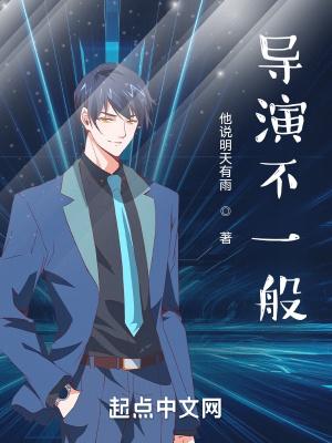 导演很重要吗