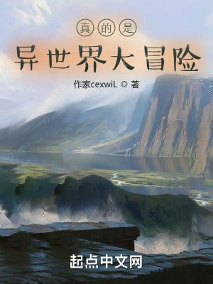 异世界冒险手游