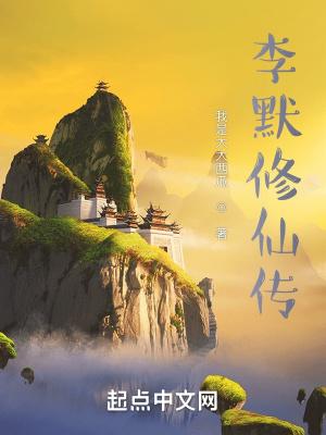修仙觉醒系统