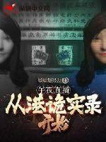 午夜请直播