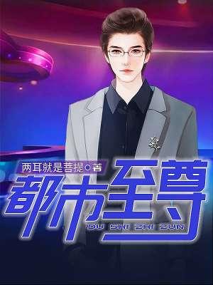绝世大少免费完整版