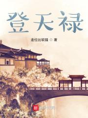 逆天圣皇