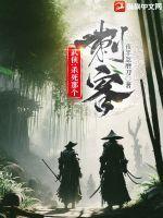 武侠杀出一片天免费阅读