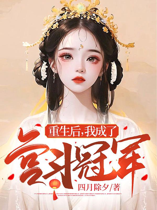 哎呀皇后娘娘来打工全部剧情