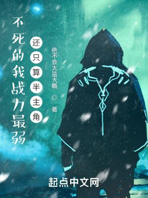 不死的我实在是太强了顶点