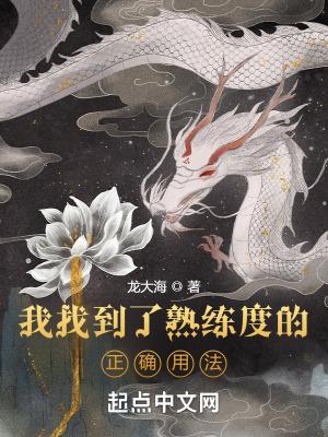 熟练度后面用什么的