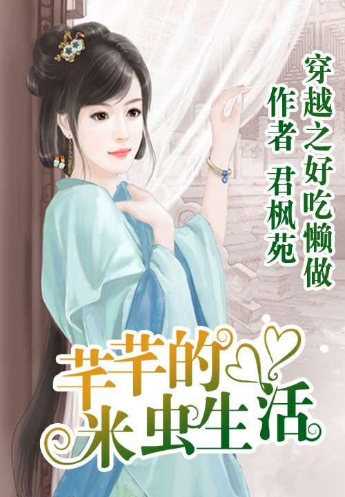 米虫叫啥