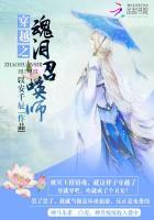 穿越召唤师女主