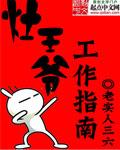 灶王爷干啥的