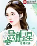 重生娱乐之巨星降临!!