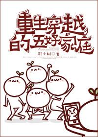 重生五零美好家庭