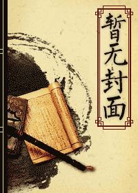 快穿之白月光保卫战