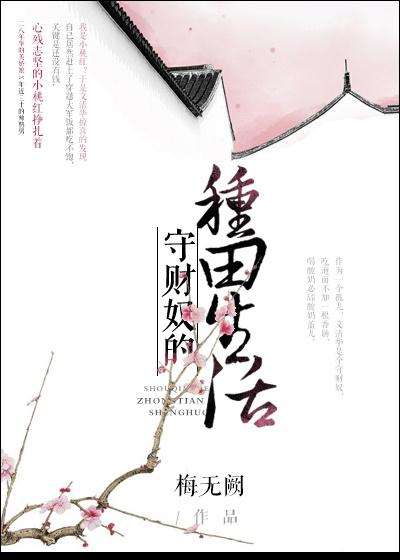 守财奴出自哪本书