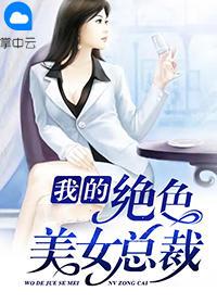 都市最强狂少全文阅读