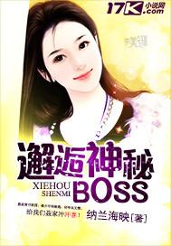邂逅神秘权少短剧全集播放
