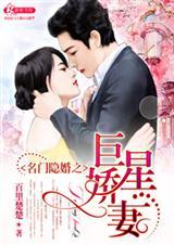 名门隐婚重生最强女王