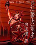 红警大战将领培养等级