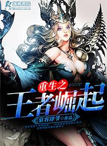 重生校园之女王回归白落