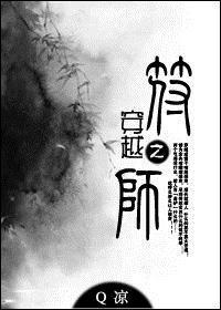 穿越之符师双男主