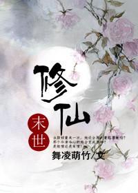 末世修仙录沈婉悦扮演者