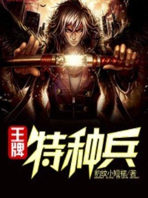 王牌特种兵魂穿50年代大兴安岭