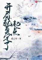 起步就是冲刺