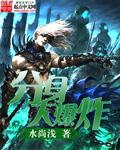 分身大师2019最新版