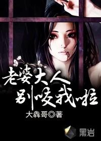 老婆大人别想逃全文免费阅读最新97 张